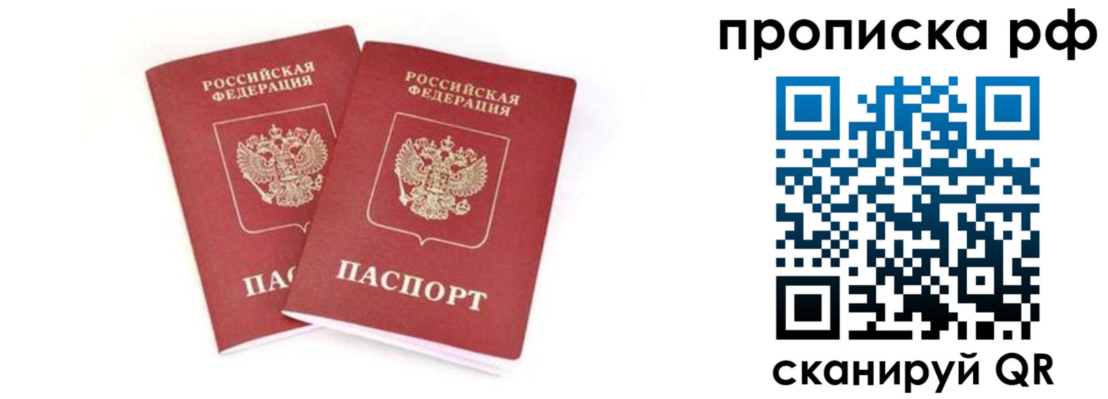 прописка поиск в Бирске