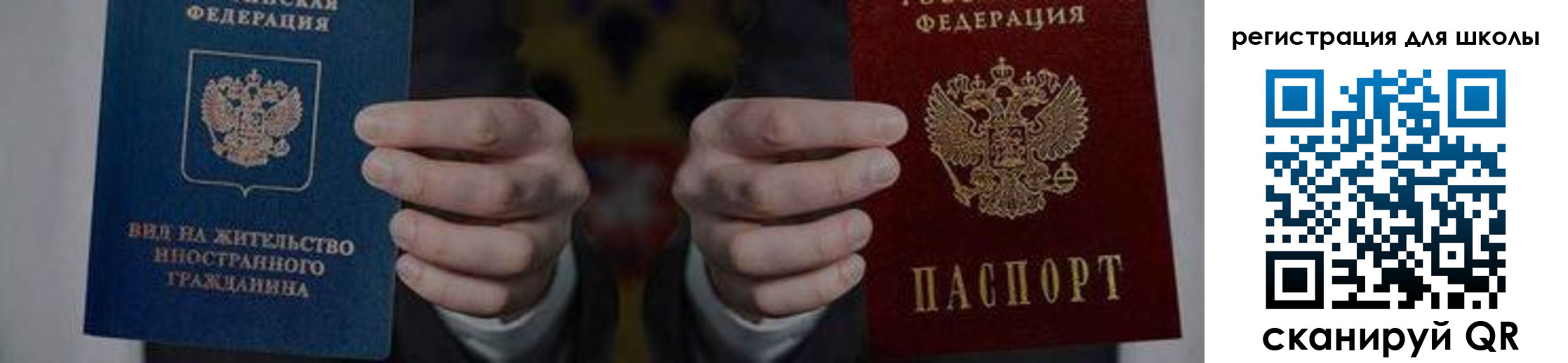 прописка для работы в Бирске