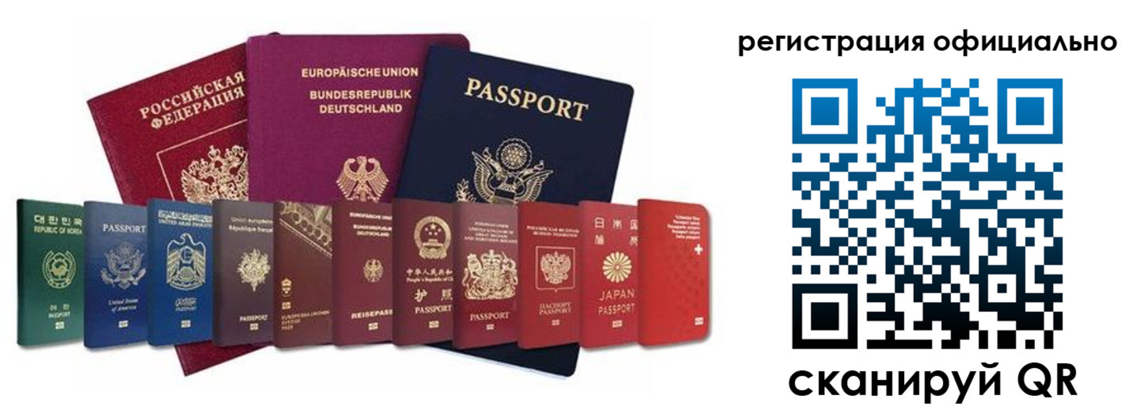 купить прописку в Бирске