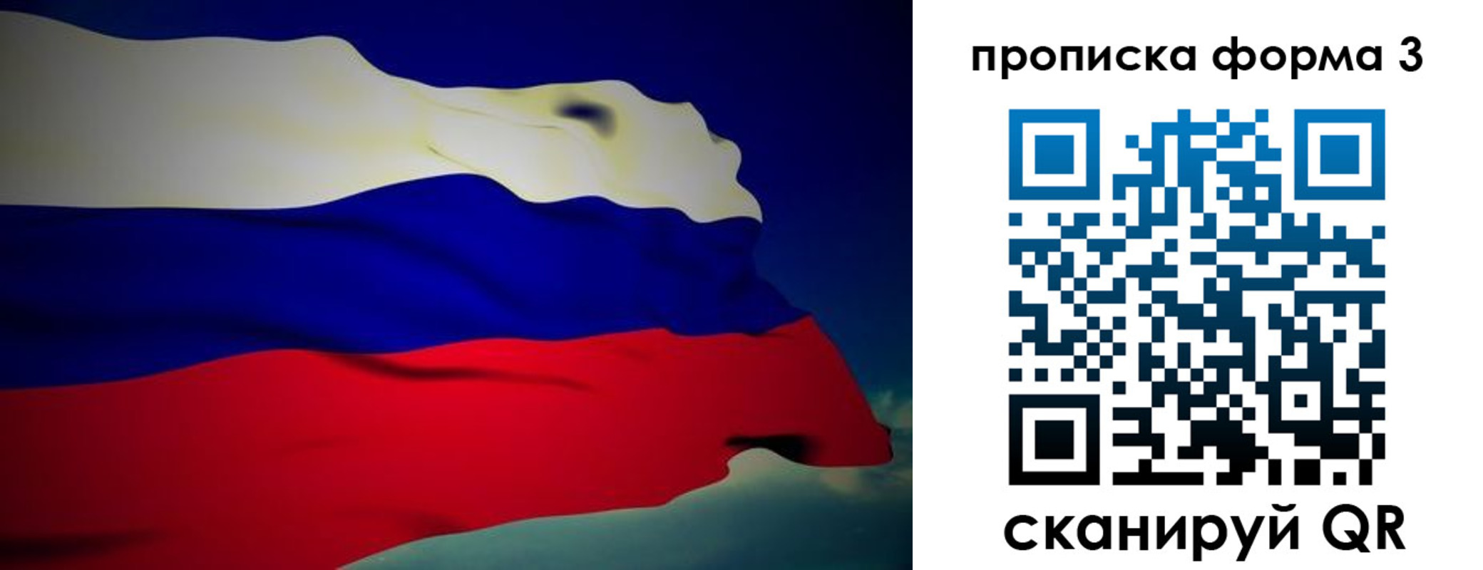 прописка 2025 в Бирске