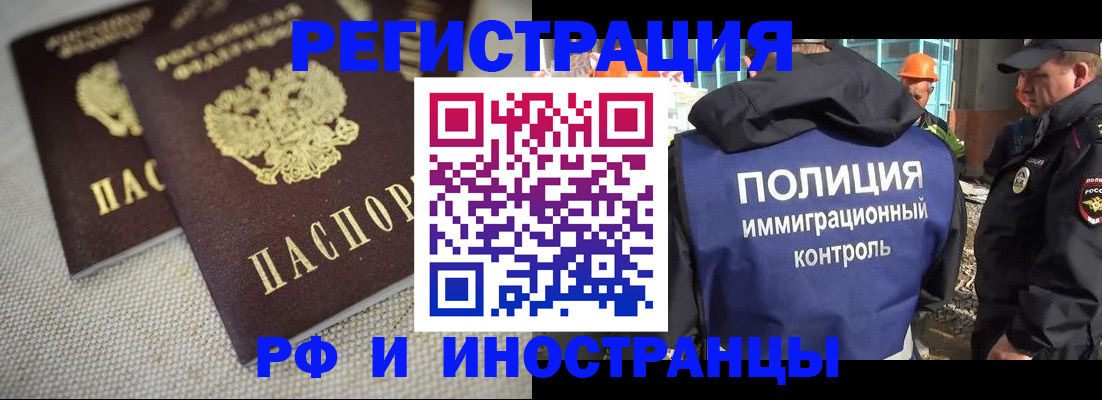 прописка для школы в Бирске