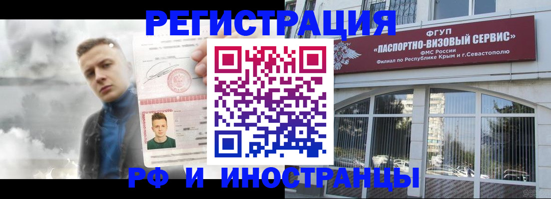 прописка законно в Бирске