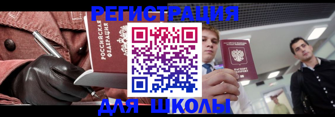 прописка от собственника в Бирске