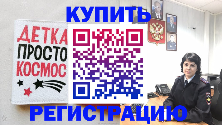 прописка ребенка в Бирске