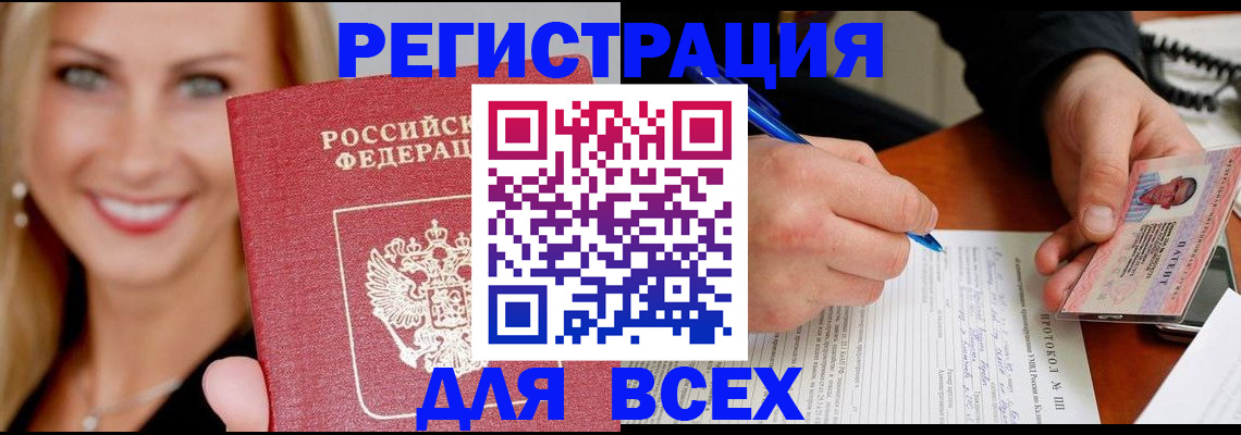 прописка поиск в Бирске