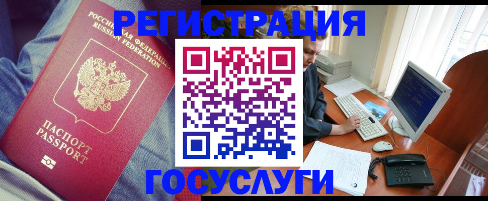 временная регистрация адрес в Бирске